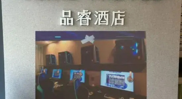 Thunderobot Hotel