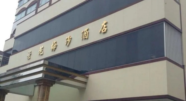 Jing Yuan Meisha Hotel Shenzhen, Rezerwuj Hotel Hotele w Shenzhen z parkingiem, Parking