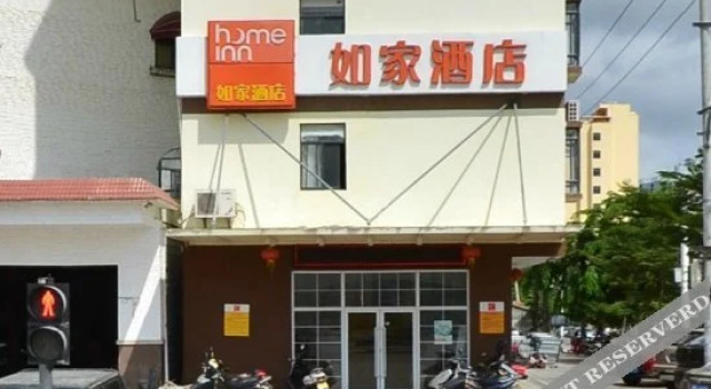 Home Inn ·(Lingshui Haiyun Square Cycling Post Store), Rezerwuj Hotel Lingshui Hainan