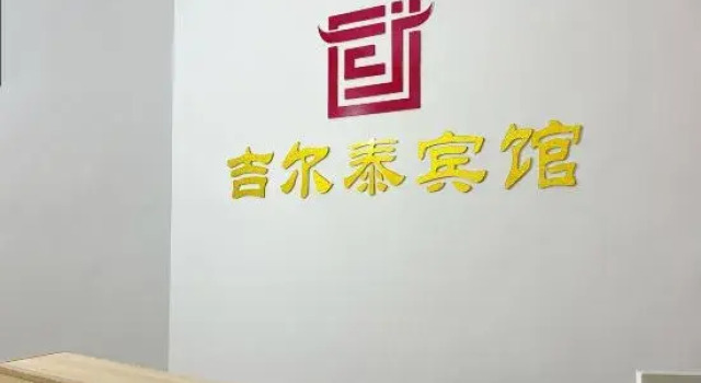 Jiertai Hotel (Changtai Marriott Tianyue Plaza), Book Hotel Zhangzhou Fujian