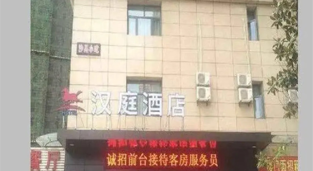 Hanting Express Wuhan Hankou Railway Station Square