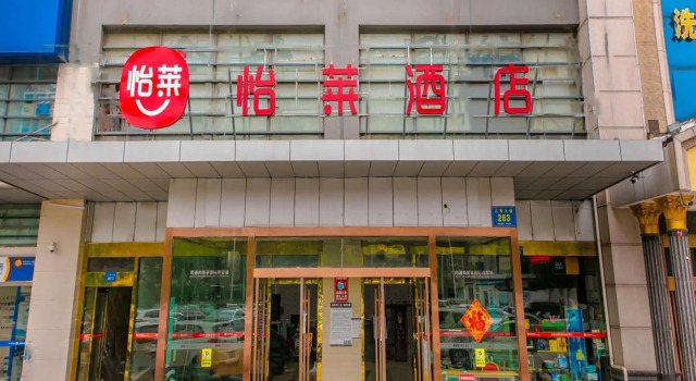 Elan Inn Nantong Yongxing Shangmeijia, Prenota Hotel Nantong Jiangsu