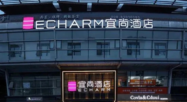 Echarm Hotel (Chengdu Global Center Century City New Convention and Exhibition Branch), Book Hotel Chengdu Sichuan