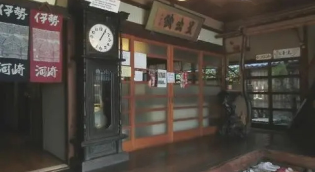 Hoshidekan