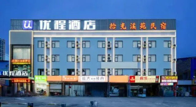 Unitour Hotel (Nanning Wuyi Interchange Subway Station), Rezerwuj Hotel Hotele w Nanning z parkingiem, Parking