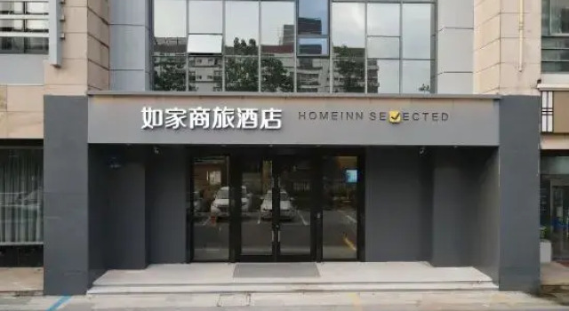 Home Inn Selected (Kunshan South High-Speed Railway Station Hengshan Road, Book Hotel Billige hoteller i Suzhou