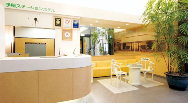 TEINE station hotel