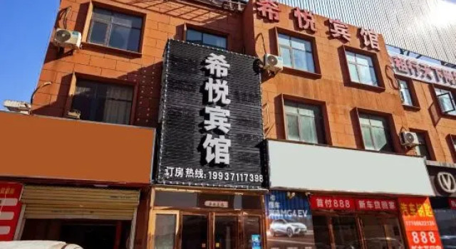 Xinzheng Xiyue Hotel (Shawo Li Subway Station), Book Hotel Zhengzhou Henan