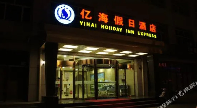 Kanghao Hotel, Book Hotel Xilinhot Inner Mongolia