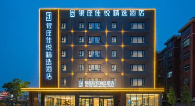INZONE GARLAND SELECTION Hotel (Yuncheng Shuihu City)
