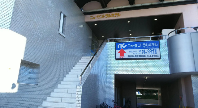 New Central Hotel Katsuta, Prenota Hotel Hitachinaka Ibaraki
