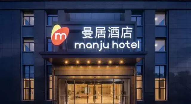 Manju Hotel (Jingdezhen Cidu Avenue), Rezerwuj Hotel Jingdezhen Jiangxi