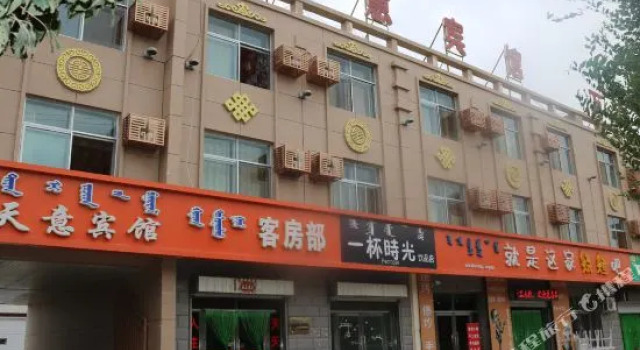 Ejinaqi Tianyi Inn