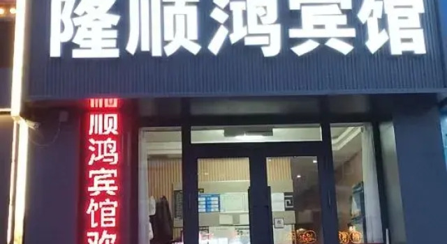 Longshunhong Hotel, Varaa Hotelli Hotellit Heilongjiang pysäköinnillä, Pysäköinti