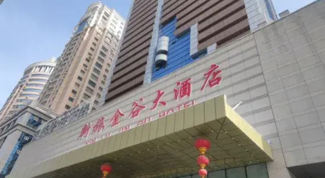 New Travel Golden Valley Hotel, Boek Hotel Tianshan 