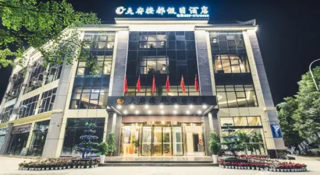 Tianfu Chengdu Holiday Hotel, Reserva ahora Hotel Meishan Sichuan
