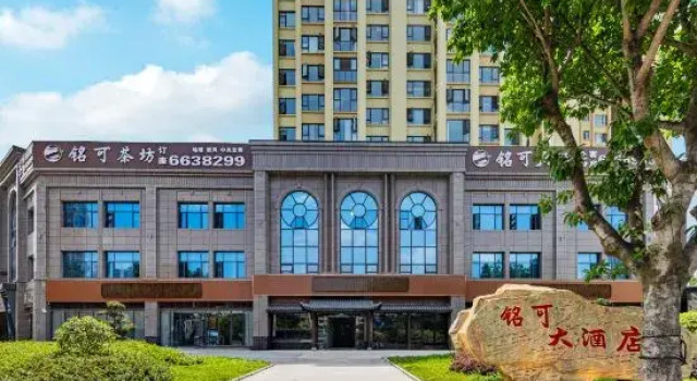 Shehong Mingke Grand Hotel (Ziyun Park)