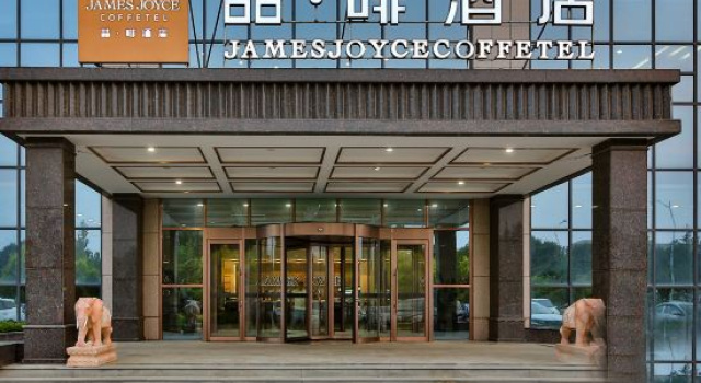 James Joyce Coffetel Hotel (Xinji International Leather City), Book Hotel Shijiazhuang Hebei