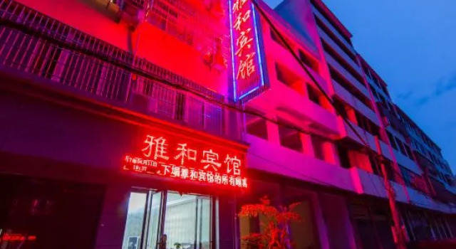 Yahe Hotel, Neixiang, Rezervovat Hotel Nan-jang Henan