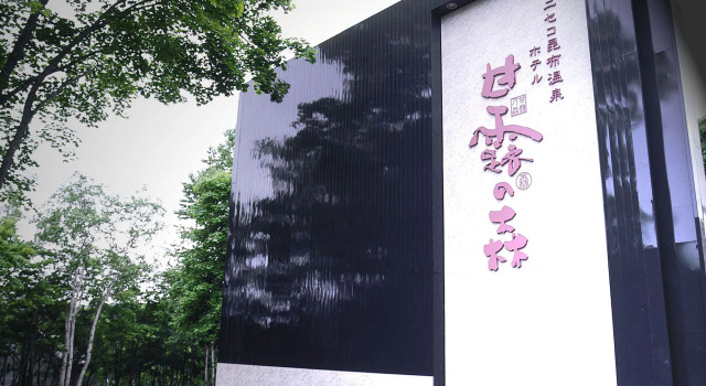 Hotel Kanronomori