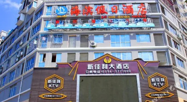 Haibin Holiday Hotel, Book Hotel Zhangzhou Fujian