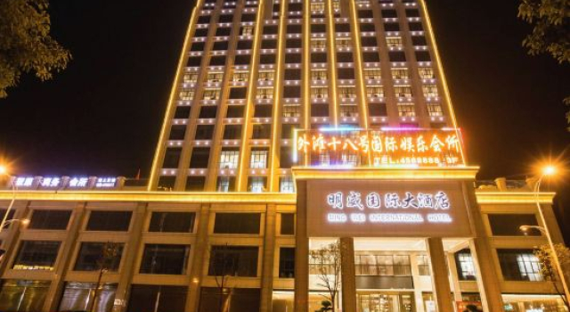 Huarong Mingwei International Hotel, Book Hotel Yueyang Hunan