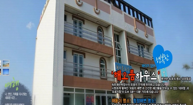 Sun Rising House, Boek Hotel Hotels in Gangwon-Do met parkeren, Parkeren