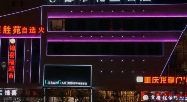 Urban Garden Hotel（Golmu Kunlun Square Store）, Prenota Hotel Hotel a Qinghai con parcheggio, Parcheggio