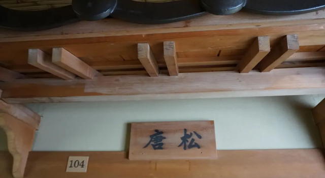 Tokiwatei