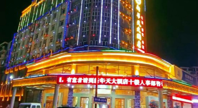 New Huatian Hotel, Rezerwuj Hotel Jian Jiangxi