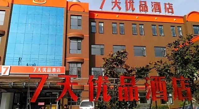 7 Days Inn Premium Zaozhuang Tengzhou Xueyuan Middle Road Highspeed Railway Branch, Book Hotel Tengzhou Shandong