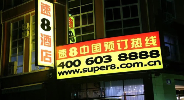 Super 8 Hotel