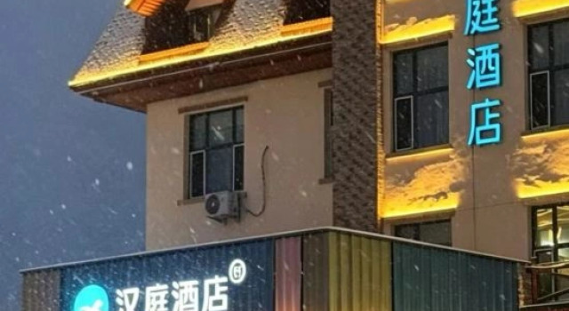 Hi Inn Hotel (Changbaishan North Slope Tourist Distribution Center), Prenota Hotel Yanbian Cina