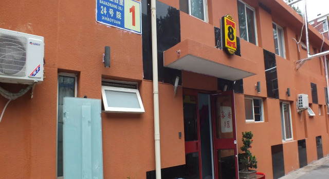 Super 8 Beijing Sanlitun Branch