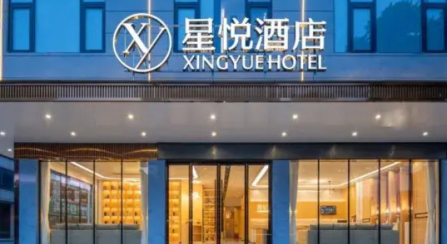 Xingyue Hotel (Nanning Shanglin Water Street)