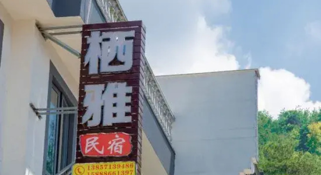 Tiantai Qiya Homestay, Buchen Sie Hotel Tiantai Zhejiang