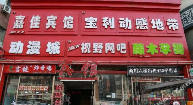 Jiajia Hotel