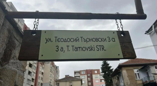 City Garden Studio, Забронировать Отель Отели Пловдива 3 звезды, рядом с Roman Theatre Plovdiv, 3*