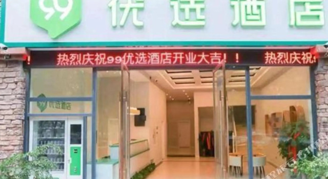 99inn Selected (Hangzhou Xiaoshan Airport), Rezerwuj Hotel Hangzhou Zhejiang