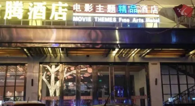 Baotou Longteng Hotel (Moore City East Railway Station Branch), Book Hotel Hotels in Inner Mongolia with Parking, Parking
