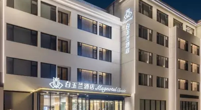 Magnolia Hotel, Забронировать Отель Яньтай Yantai Region