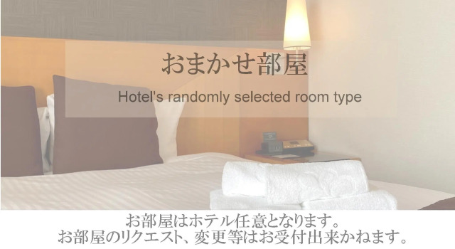 Run of House Hotel Nikko Oita Oasis Tower