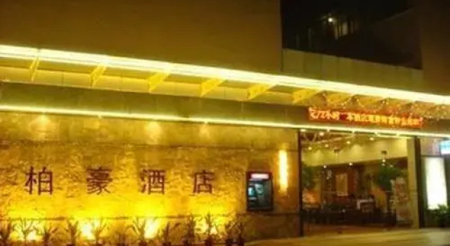 Bohao Hotel - Guangzhou, Rezervasyon Otel Guangdong otoparklı oteller, Otopark