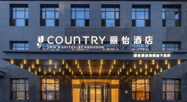 Country Inn & Suites by Radisson Hotel (Handan Gaotie East Station Wanxianghui), Book Hotel Handan Hebei