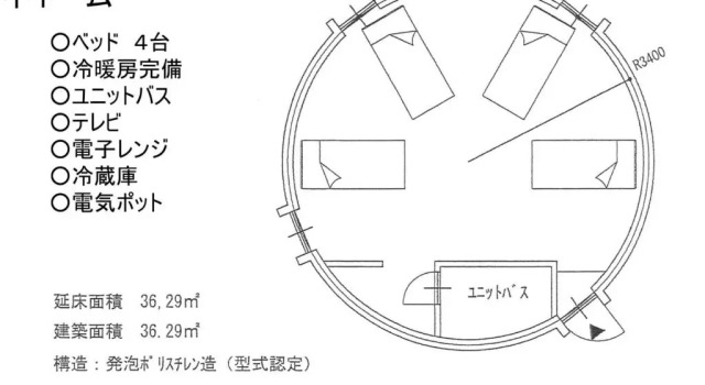 Коттедж The Hirosawa City Dome House West Building / Vacation STAY 7780