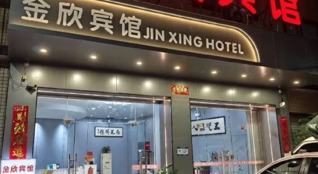 Jinxin Hotel, Boek Hotel Hotels in Guangdong met parkeren, Parkeren