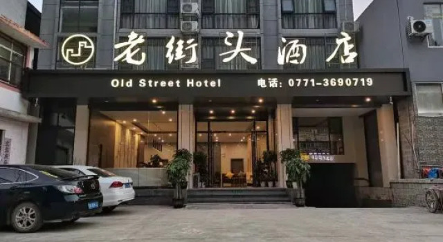 Daxin Old Street Hotel, Boek Hotel Chongzuo Guangxi