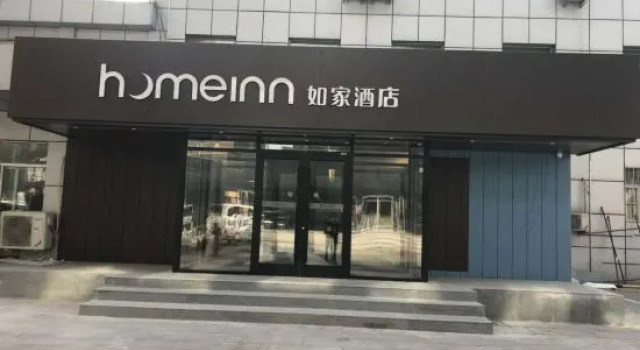 Homeinn · neo (Beijing Changping Stadium South Ring Road)