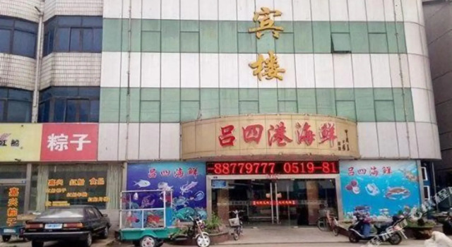 Guibinlou Hostel, Réserver Auberge de jeunesse Wujin Changzhou