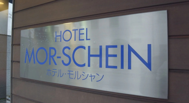 Hotel Morschein